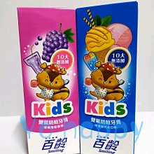 百齡 Smiling 雙氟防蛀兒童牙膏系列 冰淇淋 水果牙膏3入組修護琺瑯質 1000ppm 70g 50g  蝦皮直送 歷史價格詳細信息