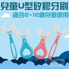 [現貨]兒童u型牙刷 智能兒童電動牙刷 兒童電動牙刷 卡通電動牙刷 懶人牙刷 可愛刷牙神器AR451  露天拍賣 歷史價格詳細信息