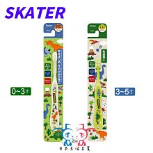 日本製 Skater 恐龍 DINOSAURS 透明按壓式 直飲水壺480ml(1959) 歷史價格詳細信息