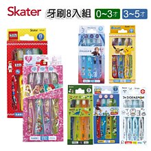 迪士尼 公主 兒童牙刷《粉.寶石》3-5歲適用.學童牙刷.口腔清潔 歷史價格詳細信息