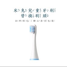 小米兒童電動牙刷頭 米兔牙刷 兒童牙刷 聲波電動牙刷 小米 米家 電動牙刷頭 牙刷頭 獨立真空包裝 杜邦刷毛 副廠 價格比較,價格查詢,歷史價格詳細信息