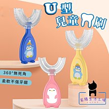 u型牙刷情侶牙刷家庭套裝潔牙洗牙儀學生孕婦電動牙刷美牙儀 歷史價格詳細信息