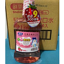 【刷樂漱口水】隨身漱口水 隨身包漱口水 旅行漱口水  專業護理漱口水 全效護理漱口水 清新口味 漱口水 小包裝漱口水 歷史價格詳細信息