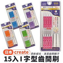 【Create】牙周美容強效潔淨牙刷(顏色隨機出貨) 歷史價格詳細信息