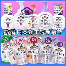 【日本獅王LION】泡沫洗手慕斯 補充瓶800ml(3入組/日本境內版) 歷史價格詳細信息