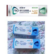 【SENSODYNE 舒酸定】極致亮白配方 長效抗敏牙膏 (184g)x2入 歷史價格詳細信息