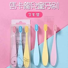 馬兒童牙刷軟毛0-1-2-6歲小童寶寶細毛小刷頭一歲嬰兒乳牙刷 歷史價格詳細信息