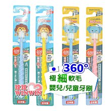 HaHa Kiddo 360° 嬰兒牙刷/兒童牙刷 (1入) /極細軟毛.學習刷牙 歷史價格詳細信息
