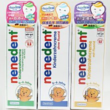 貝恩 木糖醇兒童牙膏，德國原裝進口，清新香氣，維持好口氣，讓孩子喜歡刷牙*小小樂園* 歷史價格詳細信息