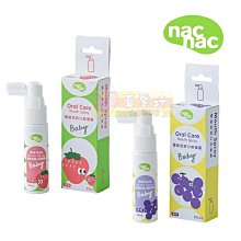 【nac nac】護齒含鈣口腔噴霧20ml-2入組(兒童口腔噴霧/降口腔壞菌/奶臭/口臭) 歷史價格詳細信息