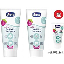 【chicco】兒童含氟牙膏組(水果草莓*2+牙刷) 歷史價格詳細信息