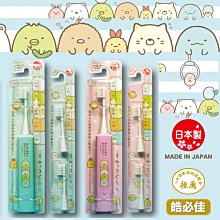 日本 角落生物兒童成長牙刷3入組(附蓋)(3-5歲) 歷史價格詳細信息