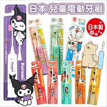 叮噹貓電動牙刷 軟毛牙刷 牙刷 成人軟毛牙刷 刷牙潔牙  聲波電動牙刷 音波牙刷 聲波牙刷 歷史價格詳細信息