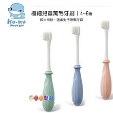 KU.KU 酷咕鴨 極細兒童萬毛牙刷 0~3歲 一支裝，每根毛僅0.08mm，羽絨觸感，輕柔質感不傷牙齦 Ku-1148 歷史價格詳細信息