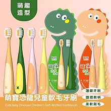 恐龍 兒童牙刷 附牙刷蓋 學童牙刷 3-5歲適用 (3入 透明綠) 歷史價格詳細信息