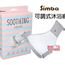 小獅王辛巴可調式沐浴網⭐️全新正貨 現貨即出 歷史價格詳細信息