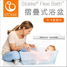 ✿蟲寶寶✿【挪威STOKKE】加大款 現貨免運！Flexi Bath 摺疊澡盆 浴盆 好收納 好攜帶 歷史價格詳細信息