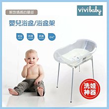 Vivibaby 大浴盆(鯨魚/王子兔)【佳兒園婦幼館】 歷史價格詳細信息