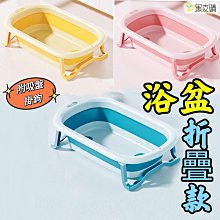 嬰兒折疊浴盆 澡盆 新生兒 嬰兒 摺疊 寶寶浴盆 嬰兒洗澡盆 兒童澡盆 摺疊 沐浴盆 浴缸 泡澡桶 歷史價格詳細信息