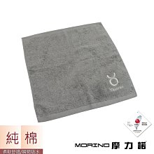 MORINO個性素色星座毛巾-白【康是美】 歷史價格詳細信息