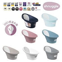 【英國Shnuggle】月亮澡盆-沖頭小水瓢 寶寶洗澡 淋浴水勺（LAVIDA官方直營） 歷史價格詳細信息