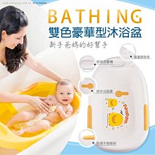 黃色小鴨 豪華沐浴盆組 歷史價格詳細信息