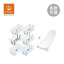 Stokke Flexi Bath 摺疊式浴盆立架 歷史價格詳細信息