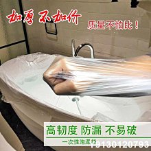 特賣-一次性泡澡袋浴缸套布特大盆袋沐浴桶塑料套袋洗浴袋薄膜家用批發 價格比較,價格查詢,歷史價格詳細信息