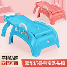 兒童洗頭躺椅可折疊坐躺大號洗頭床家用洗頭發神器寶寶加厚洗頭凳吉祥如意館#促銷 #現貨 歷史價格詳細信息