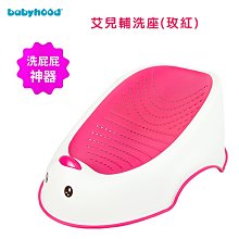 【babyhood】艾雲洗頭椅(兩色可選)-購買即贈小熊熊洗頭杯(隨機色)【傳佳知寶】 歷史價格詳細信息