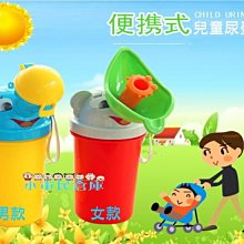 男童便斗 寶貝時代 青蛙兒童小便斗 小便訓練器 小便斗 尿尿盆 兒童小便器 小尿斗 學習尿尿【G220002】塔克 歷史價格詳細信息