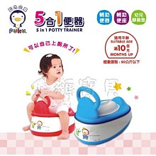 PUKU藍色企鵝 5合1便器(兩色) 歷史價格詳細信息
