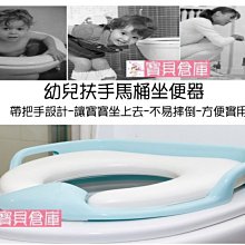 寶貝倉庫-座便器~柔軟馬桶~兒童馬桶輔助器-馬桶圈-寶寶坐便器-旅行用坐便器~嬰兒馬桶圈-便盆架~3色可選 價格比較,價格查詢,歷史價格詳細信息