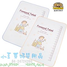 FoxwoodTales 狐狸村傳奇 嬰兒練習杯/幼兒小水壺 嘴頭組(2入)【佳兒園婦幼館】 歷史價格詳細信息