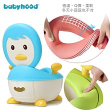 babyhood 企鵝恆溫軟墊座便器[免運費] 歷史價格詳細信息