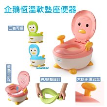 babyhood 企鵝恆溫軟墊座便器[免運費] 歷史價格詳細信息
