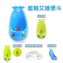Babyhood  藍鯨艾達便斗-藍色/綠色【佳兒園婦幼館】 歷史價格詳細信息