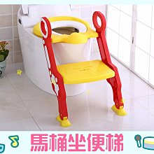 馬桶坐便梯 兒童坐便器 寶寶坐便器 幼童坐便器 階梯式坐便器 兒童馬桶坐墊 輔助梯 幼兒馬桶座 嬰幼兒用品 廁所 歷史價格詳細信息