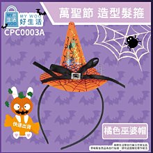 【MY WOO好生活】萬聖節髮箍 大菜刀 恐怖頭箍 整人 假刀 髮箍 萬聖節 髮箍 裝飾 搞怪 整蠱 菜刀 鋸子 歷史價格詳細信息