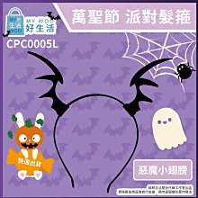 【MY WOO好生活】萬聖節髮箍 大菜刀 恐怖頭箍 整人 假刀 髮箍 萬聖節 髮箍 裝飾 搞怪 整蠱 菜刀 鋸子 歷史價格詳細信息