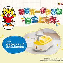 《凱西寶貝》Combi 優質三階段訓練便器 ( 便盆 ) ( 隨貨附有毛巾座墊布 ) 全新未拆封 歷史價格詳細信息