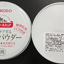 日本 WAKODO 和光堂 嬰幼兒爽身粉 嬰幼兒玉米爽身粉 爽身粉 中文標籤 價格比較,價格查詢,歷史價格詳細信息