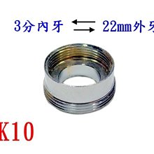 水龍頭延長管萬向水管接延伸器定型延伸管神器軟管防濺連接拖把池-zero潮流屋 歷史價格詳細信息