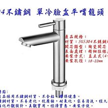 304不鏽鋼平板龍頭（拉絲.槍灰）(不銹鋼.浴室水龍頭.面盆水龍頭.洗臉盆.冷熱龍頭.洗手台.浴室.衛浴.臉盆) 歷史價格詳細信息