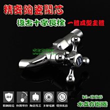 【陶瓷長栓 水龍頭 單冷水 】4分 1/2 古典長栓 復古風 工業風  古銅色 歷史價格詳細信息