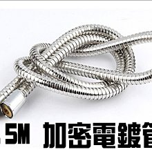 1.5米蓮蓬頭防爆水管【00912】防爆水管 蓮蓬頭水管 浴室水管 花灑水管 水龍頭水管 水管 歷史價格詳細信息