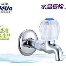 衛浴 水龍頭 壁式水龍頭 廚房水龍頭 壁式 冷熱龍頭 台灣製造 壁式龍頭 賣場熱銷款 PJ閥芯 日本瓷片(非飲水用)-【雅雅百貨館】 歷史價格詳細信息