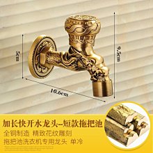 全銅拖把池水龍頭單冷入牆式加長陽臺拖布池墩布池普通防濺頭快開  【快速出貨】【優品誠信商家】 歷史價格詳細信息