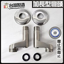 止水彎頭304不銹鋼彎頭（拉絲）(牆壁曲腳.進水開關.不鏽鋼.冷熱水.沐浴龍頭.彎角.拐角.曲腳.水龍頭) 歷史價格詳細信息