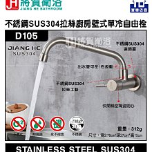 (將賀衛浴=實體店面)  ST8360 Laister 不銹鋼浴室面盆吊櫃組(60cm) 歷史價格詳細信息